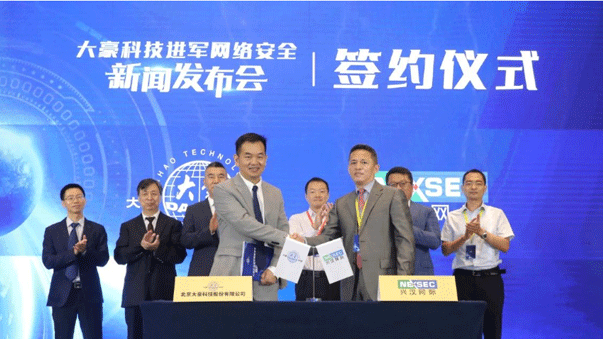 成功控股北京兴汉网际股份有限公司，进入网络安全领域